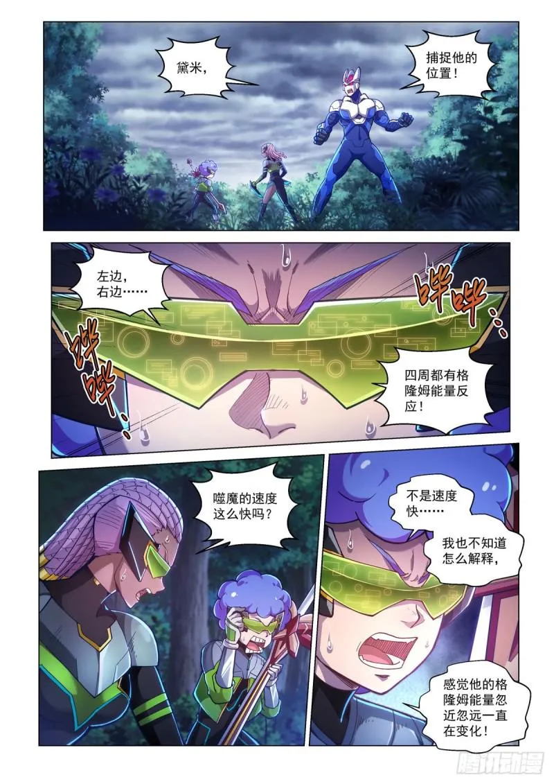 第四十五话 血魔咒 第11页