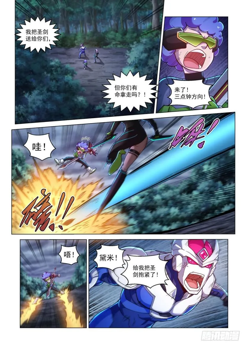 第四十五话 血魔咒 第12页