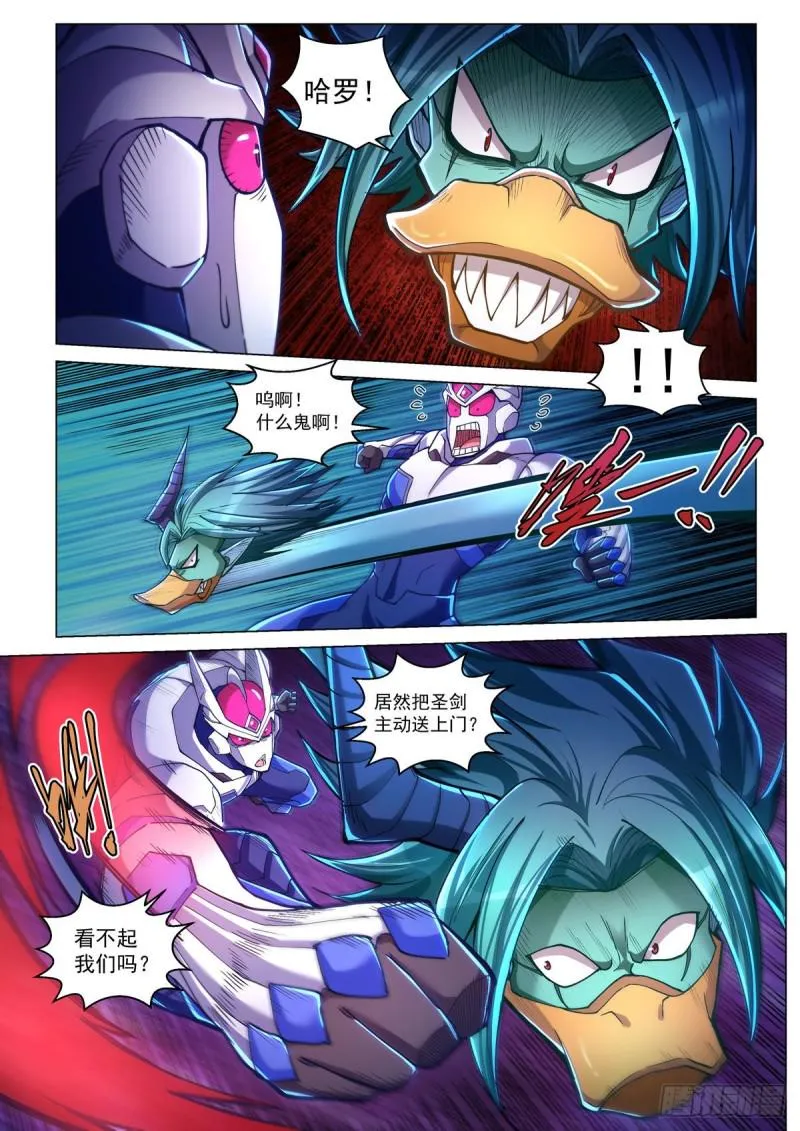 第四十五话 血魔咒 第13页