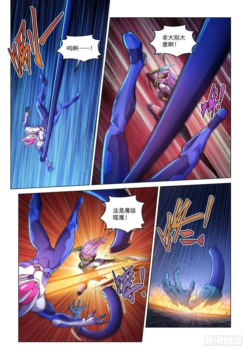 第四十五话 血魔咒 第15页