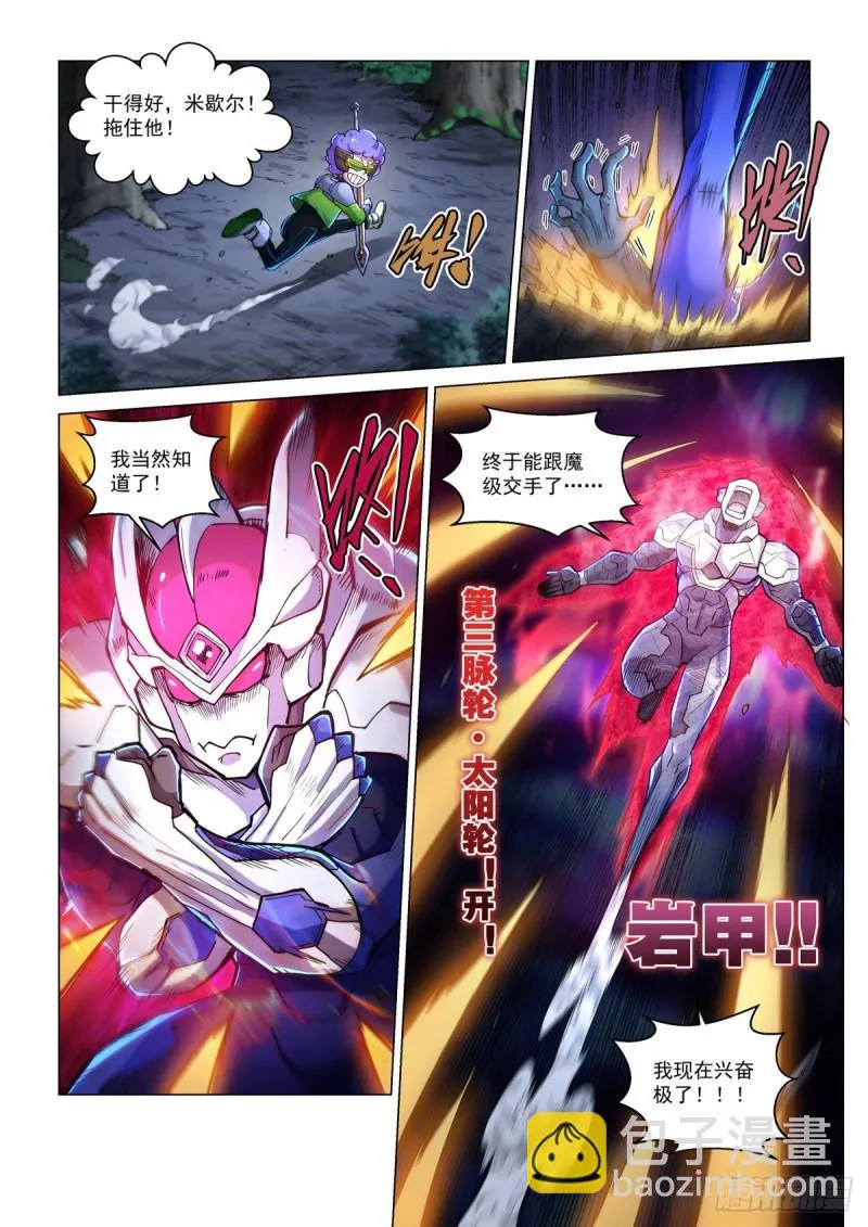 第四十五话 血魔咒 第16页