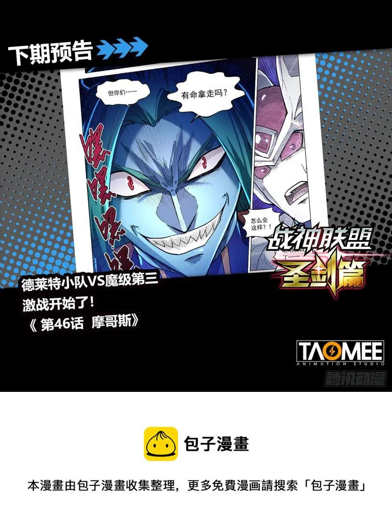 第四十五话 血魔咒 第17页