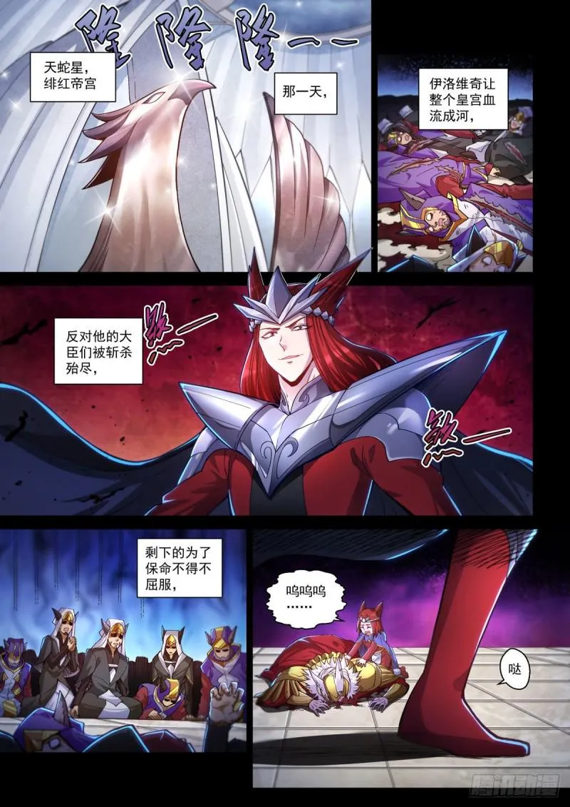 第四十四话 兄妹之战 第2页
