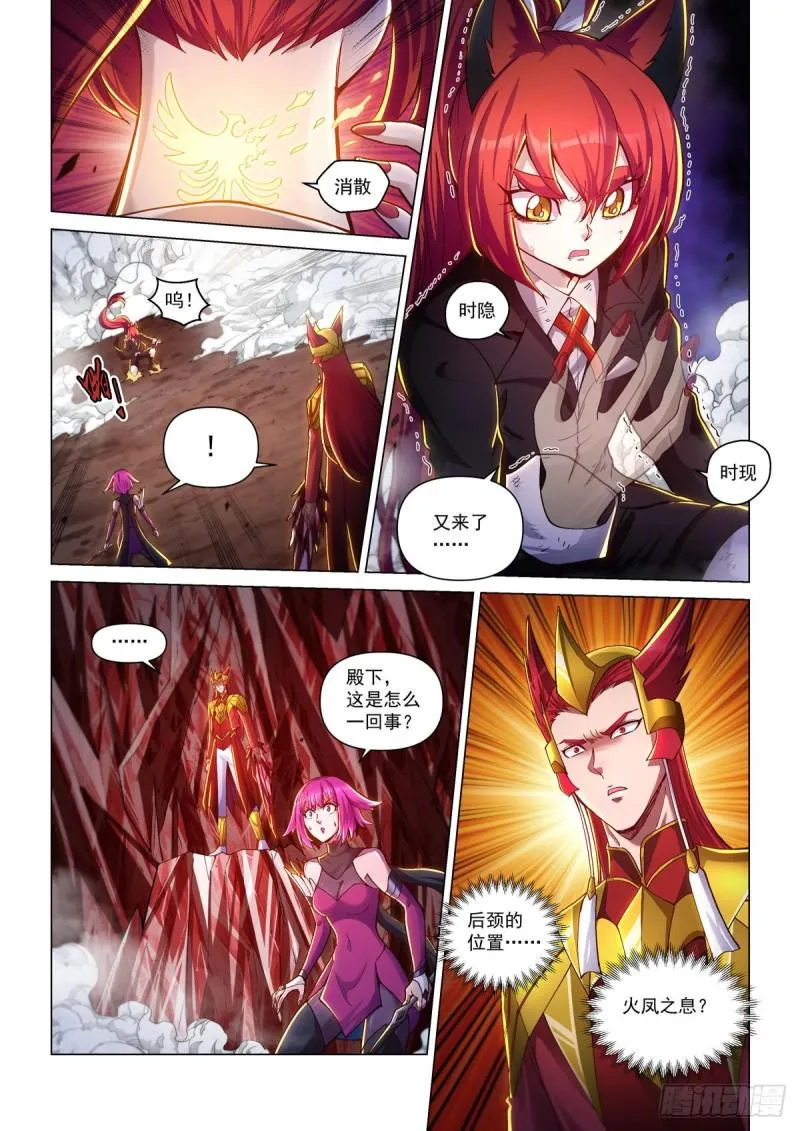第四十四话 兄妹之战 第5页
