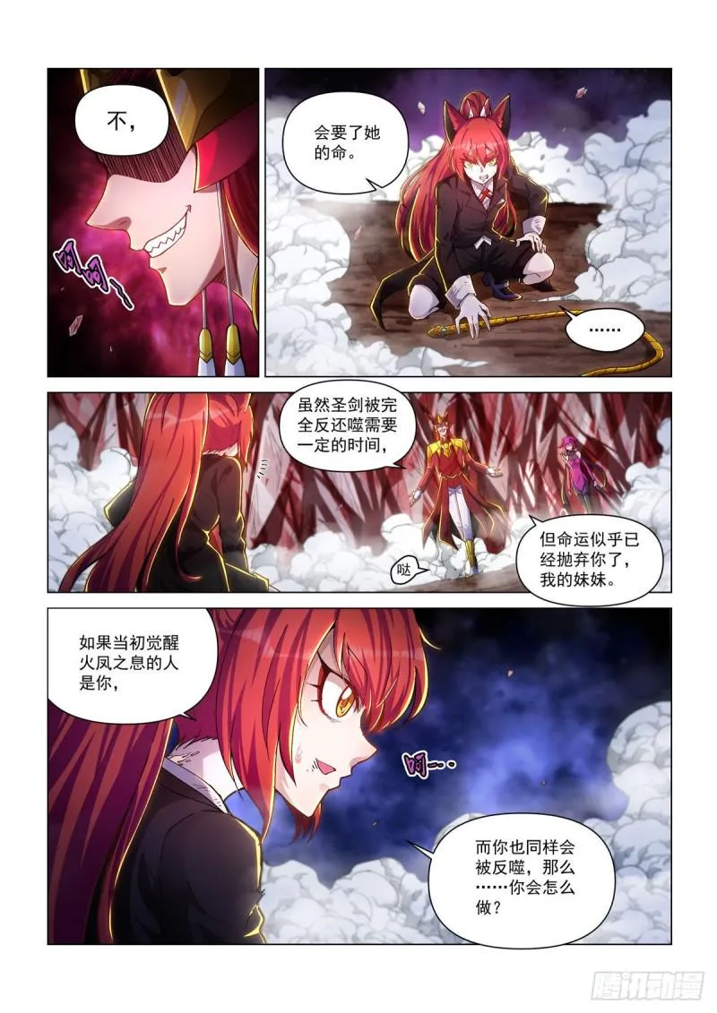 第四十四话 兄妹之战 第7页