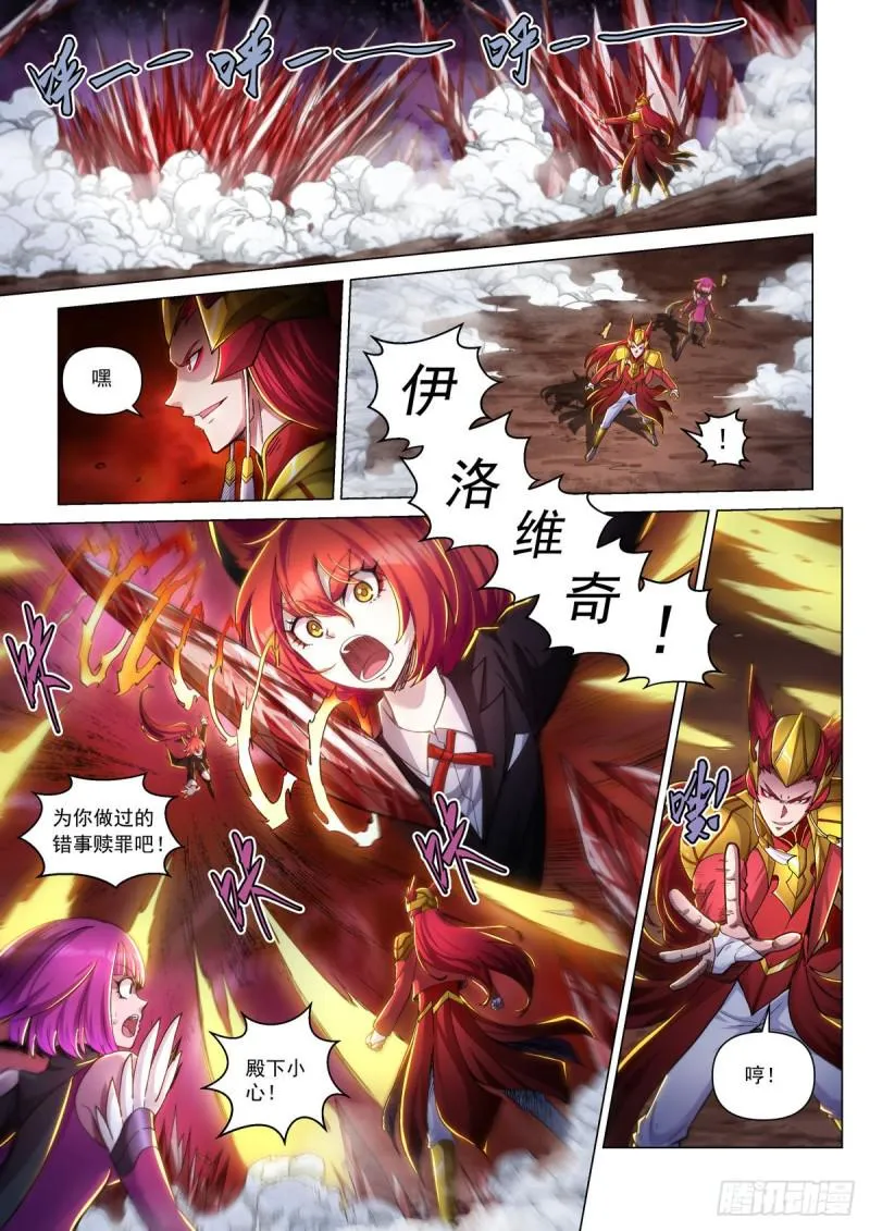 第四十四话 兄妹之战 第12页