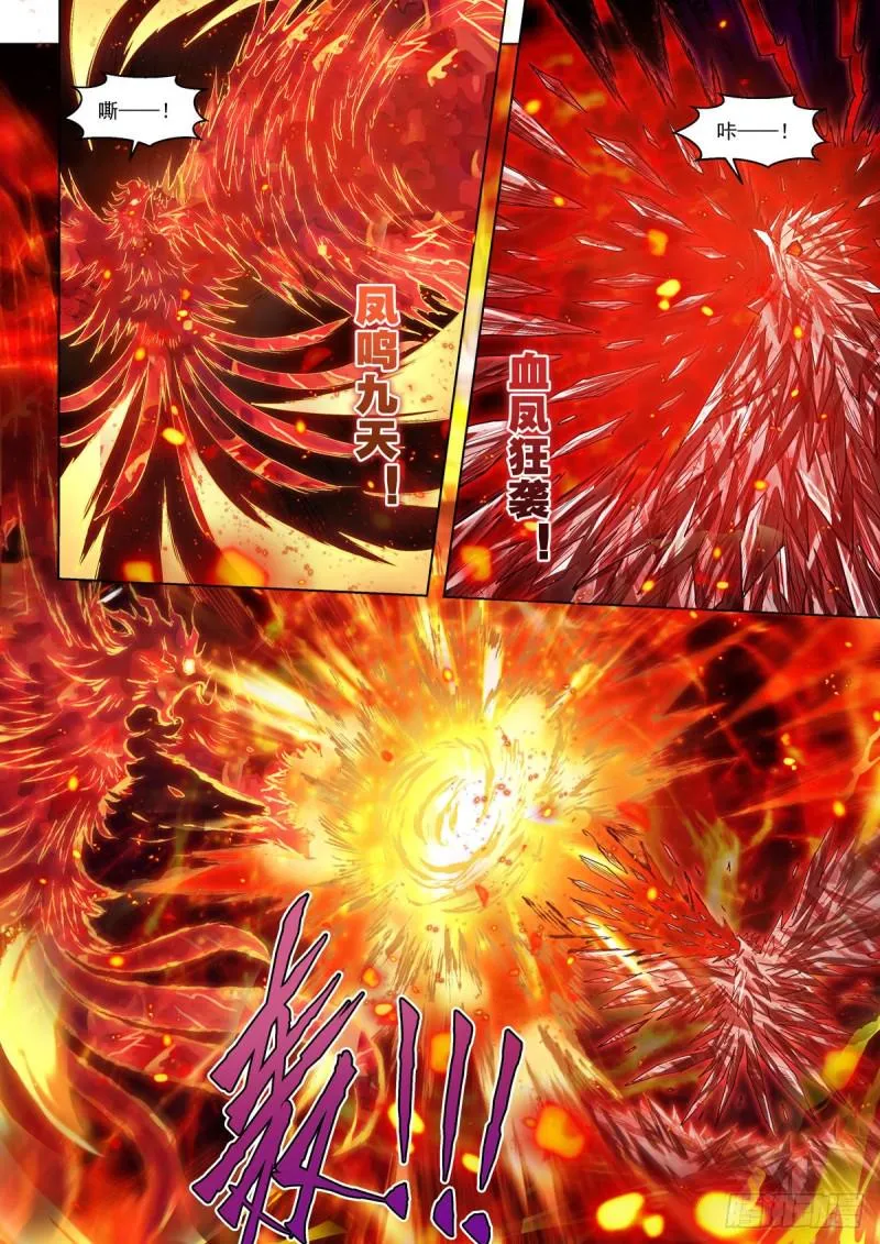 第四十四话 兄妹之战 第17页