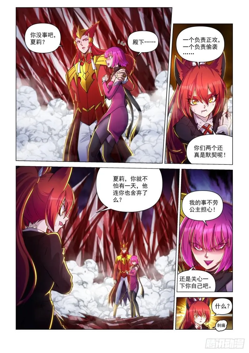 第四十四话 兄妹之战 第19页