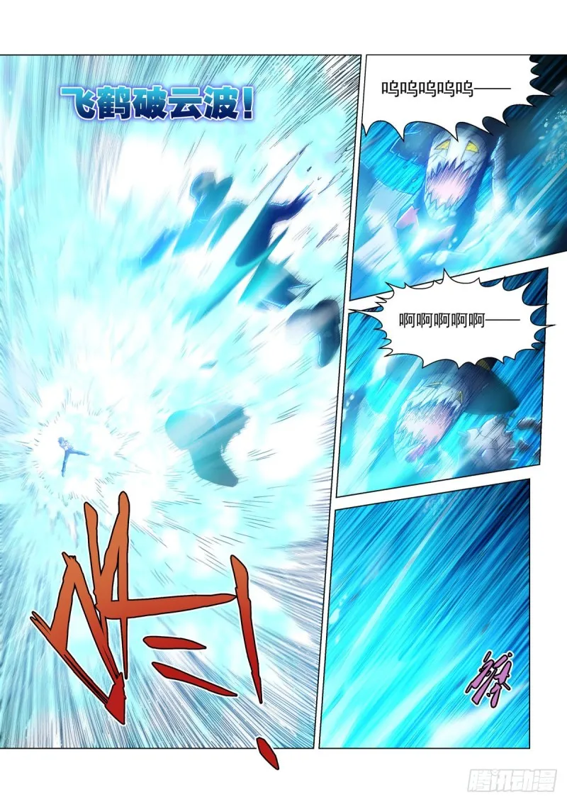第四十三话 童话心笼 第2页