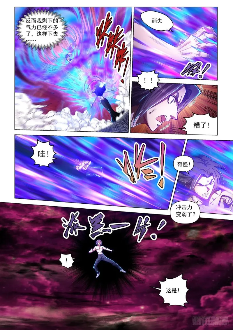 第四十三话 童话心笼 第8页