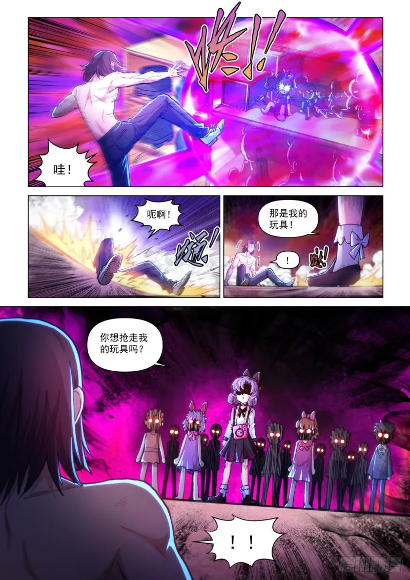 第四十三话 童话心笼 第13页