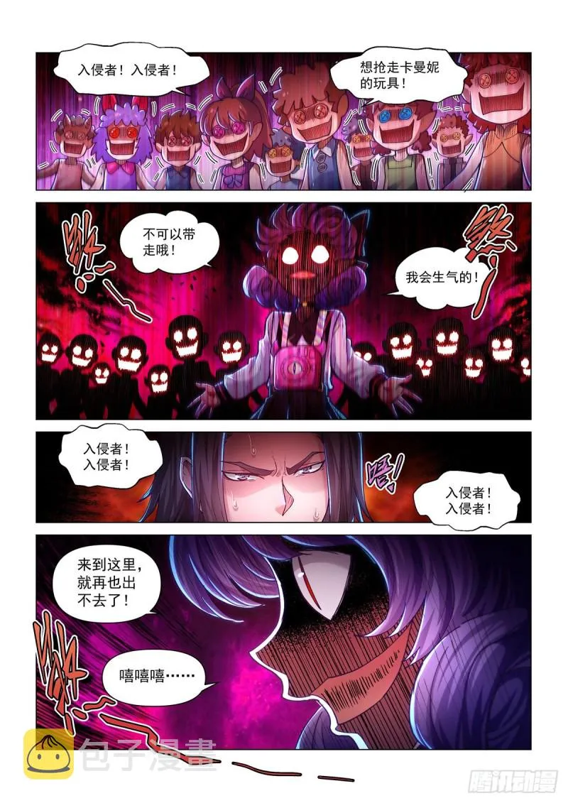 第四十三话 童话心笼 第14页
