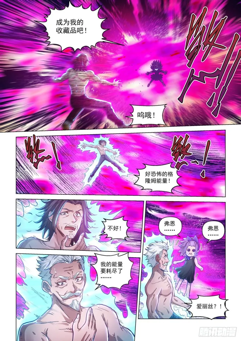 第四十三话 童话心笼 第15页