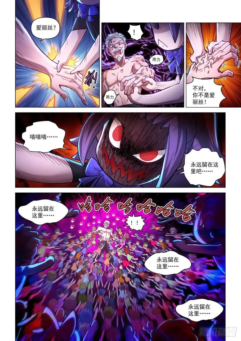 第四十三话 童话心笼 第16页
