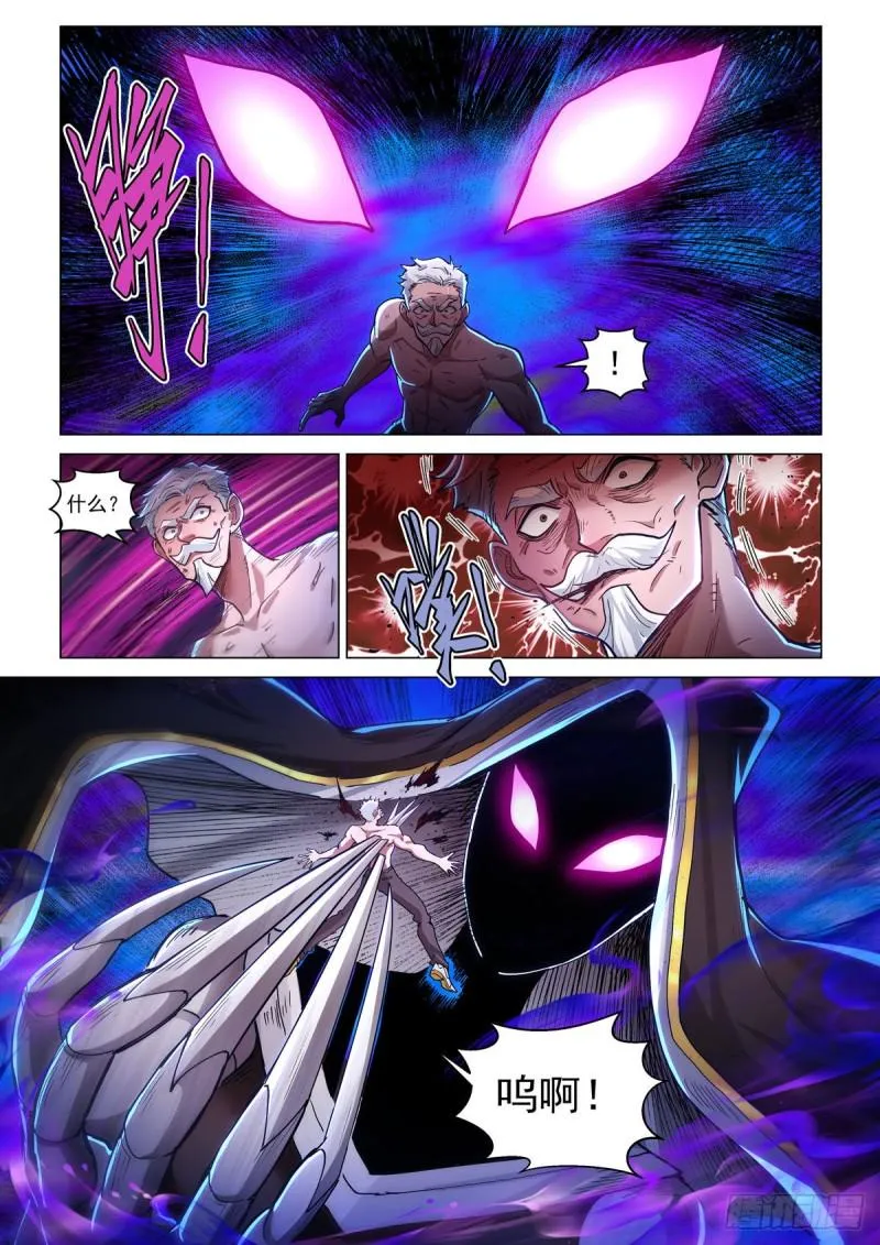 第四十三话 童话心笼 第18页