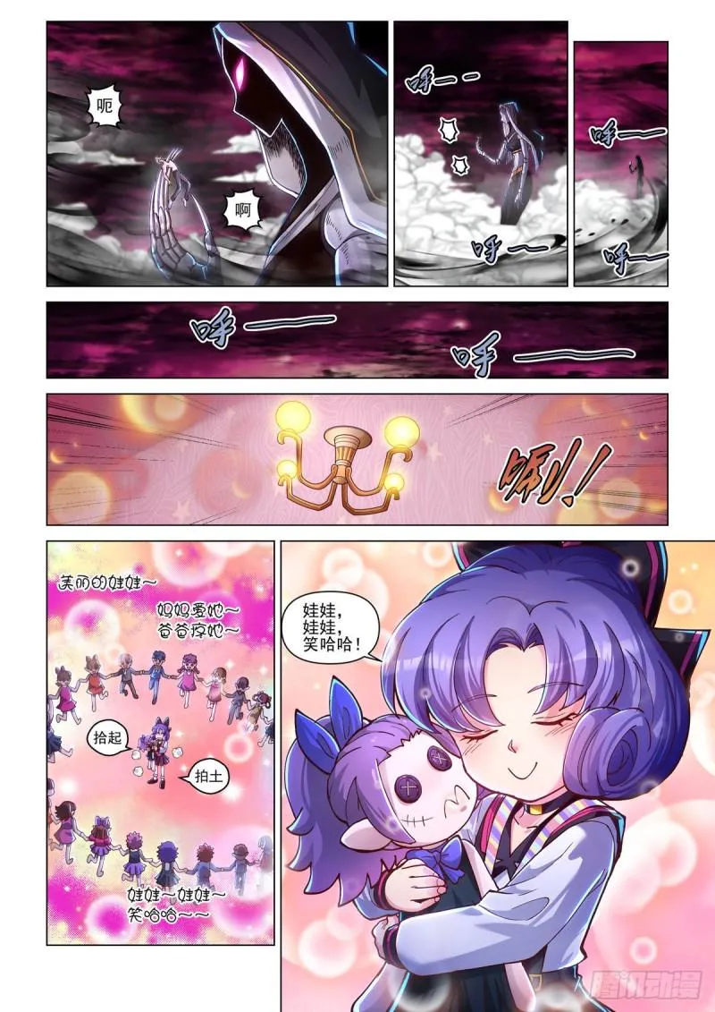 第四十三话 童话心笼 第19页