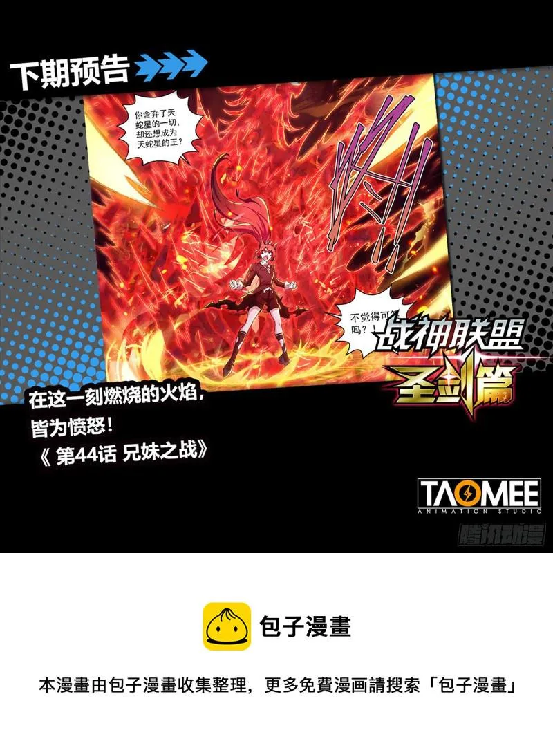 第四十三话 童话心笼 第20页