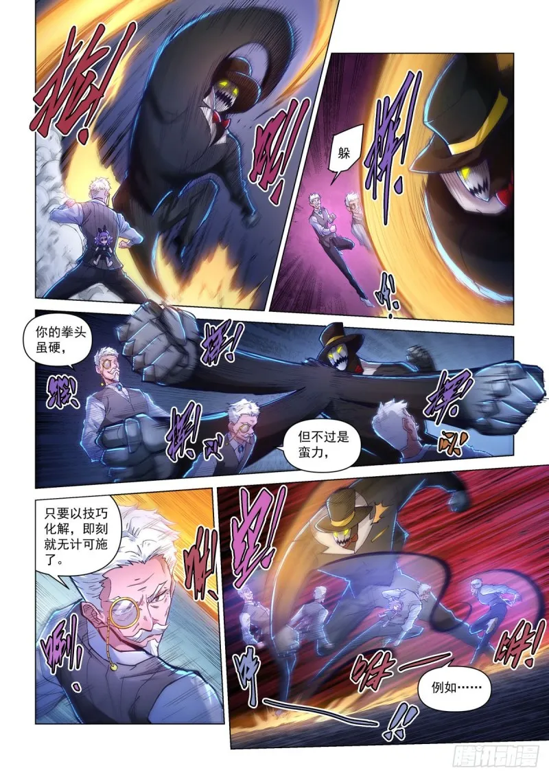 第四十二话 武行大道 第5页