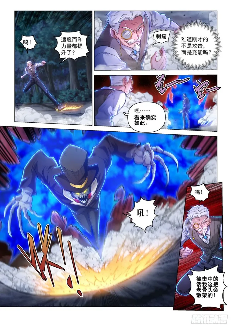 第四十二话 武行大道 第10页