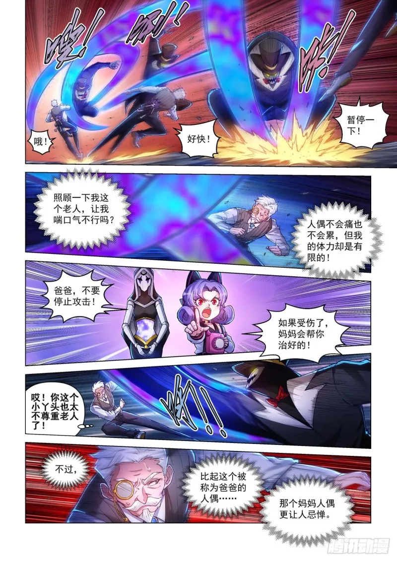 第四十二话 武行大道 第11页