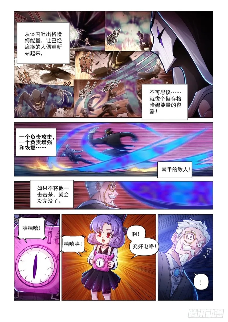 第四十二话 武行大道 第12页