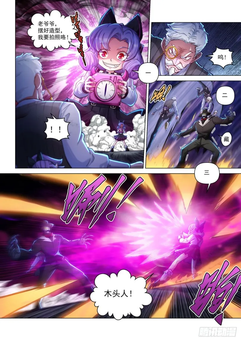 第四十二话 武行大道 第13页