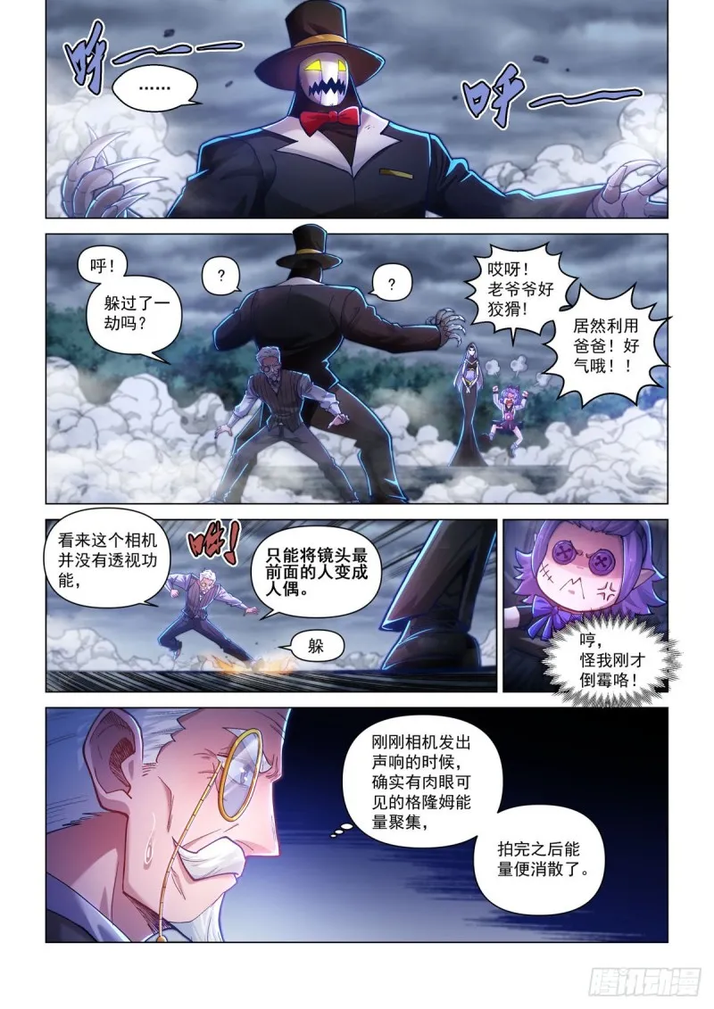 第四十二话 武行大道 第14页