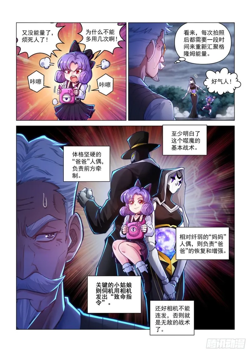 第四十二话 武行大道 第15页