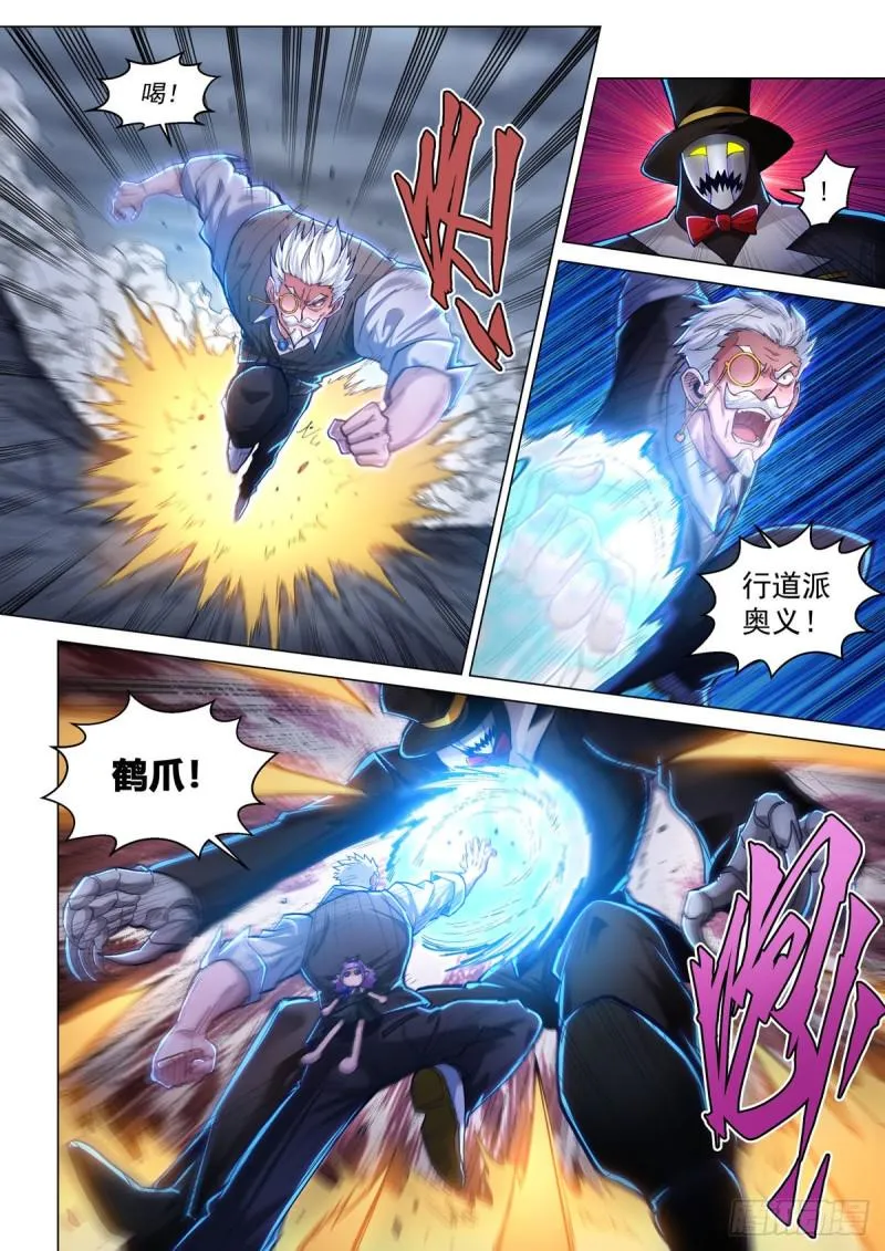 第四十二话 武行大道 第17页