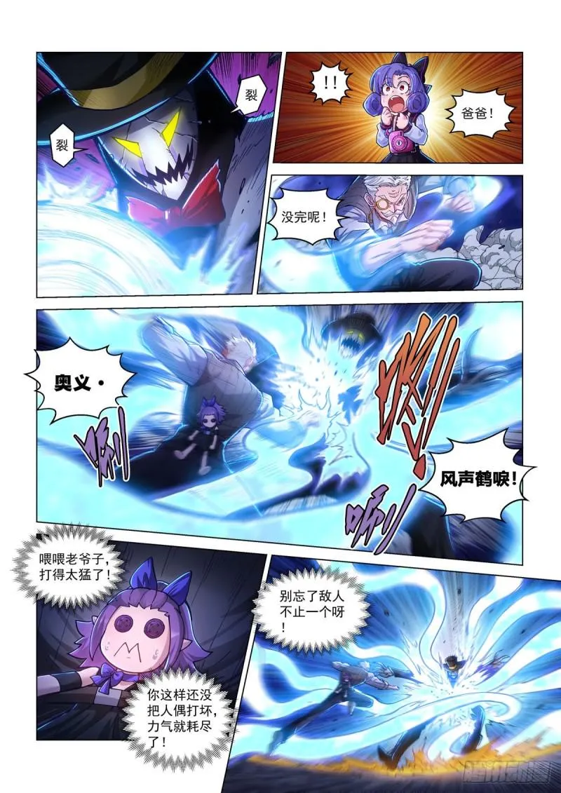 第四十二话 武行大道 第18页