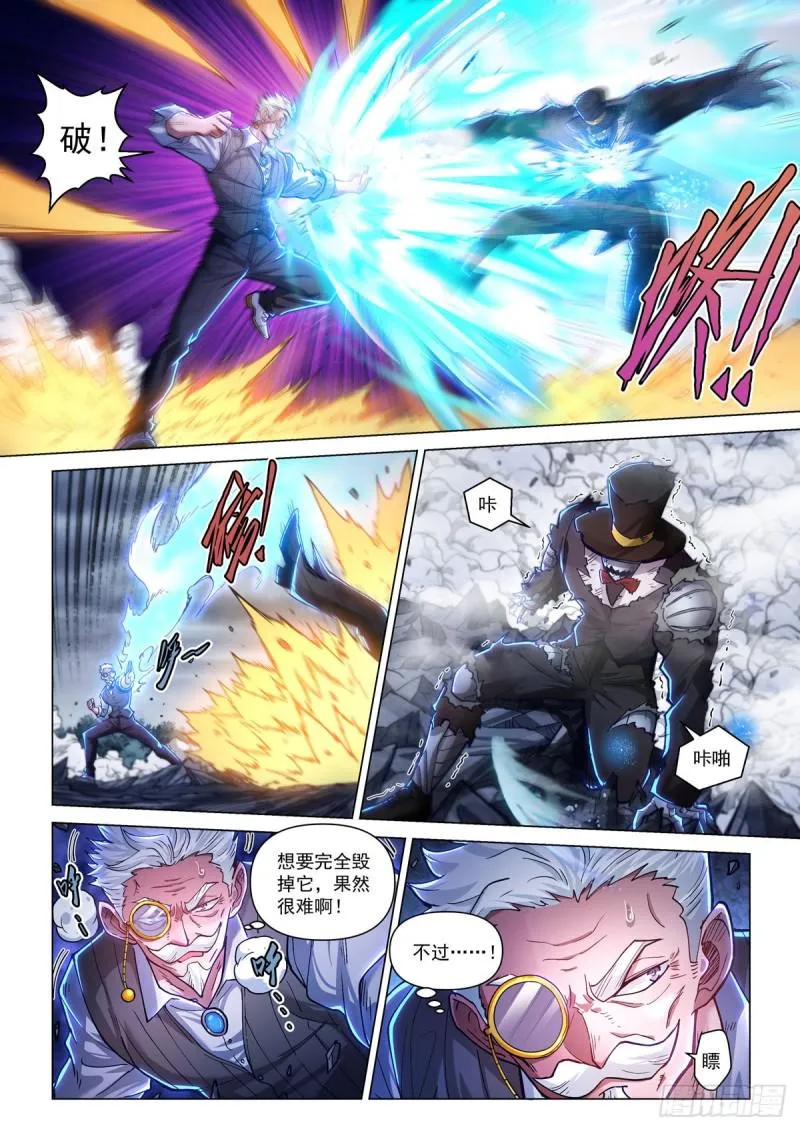 第四十二话 武行大道 第19页
