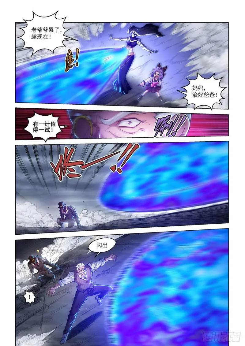 第四十二话 武行大道 第20页