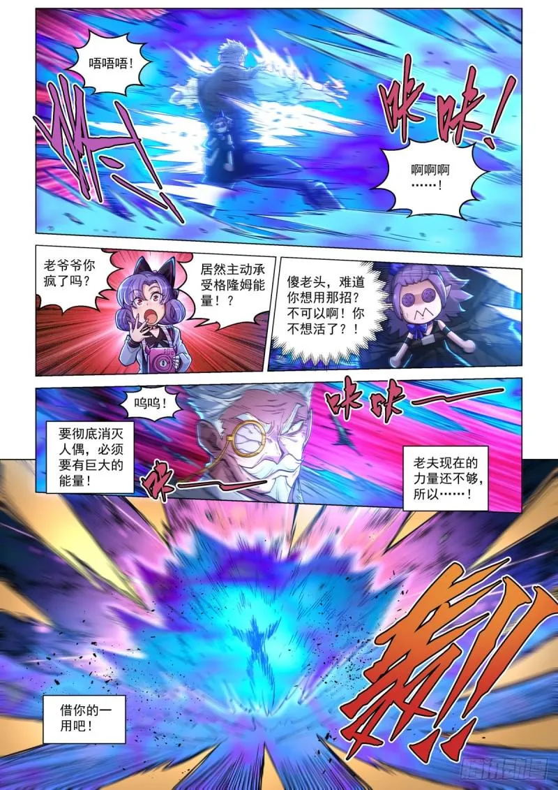 第四十二话 武行大道 第21页