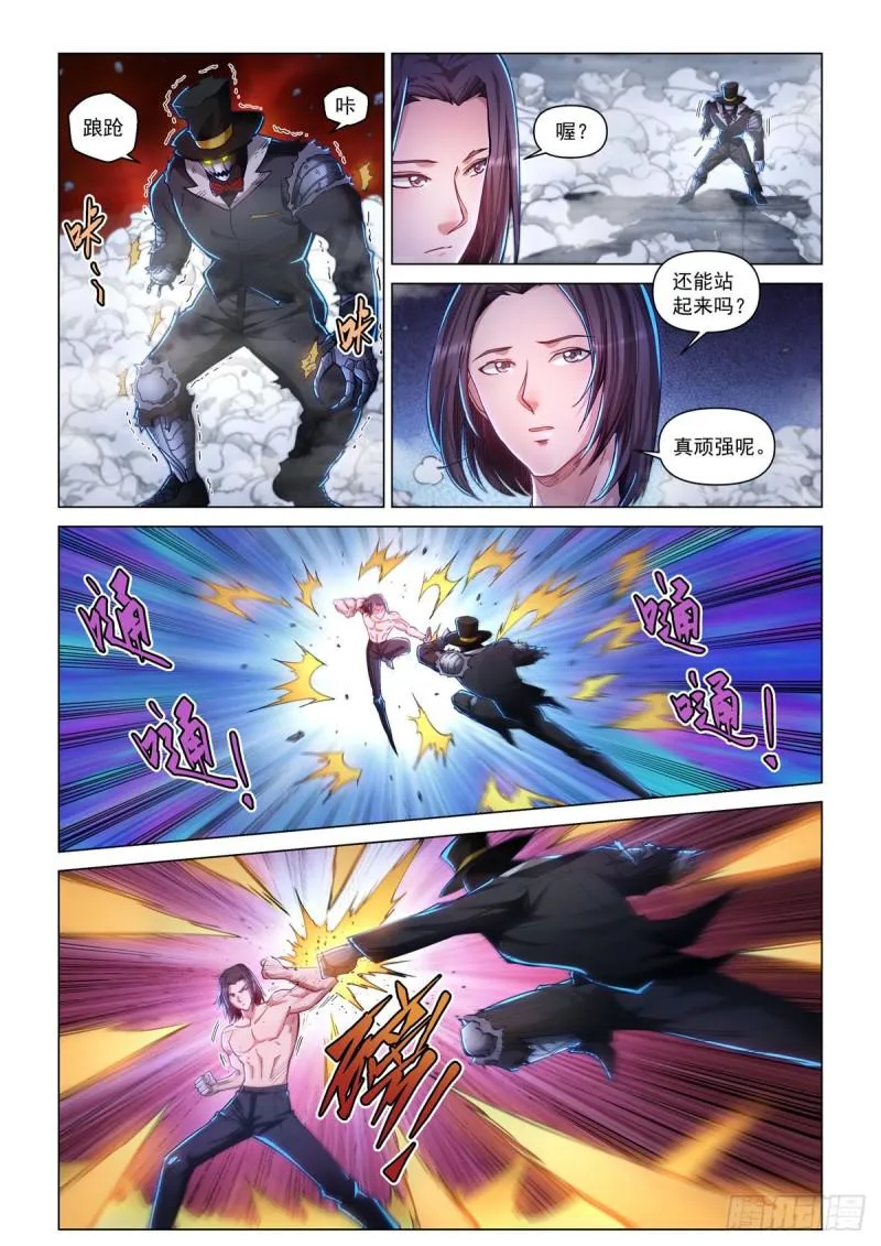 第四十二话 武行大道 第24页