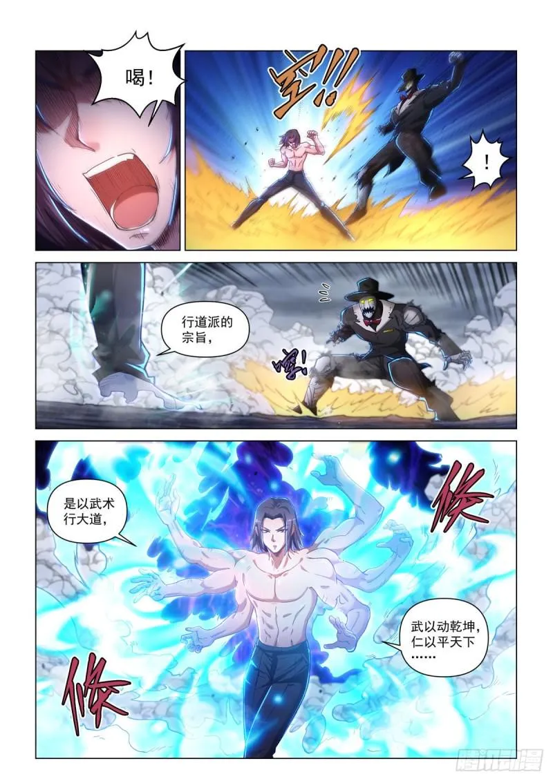 第四十二话 武行大道 第25页