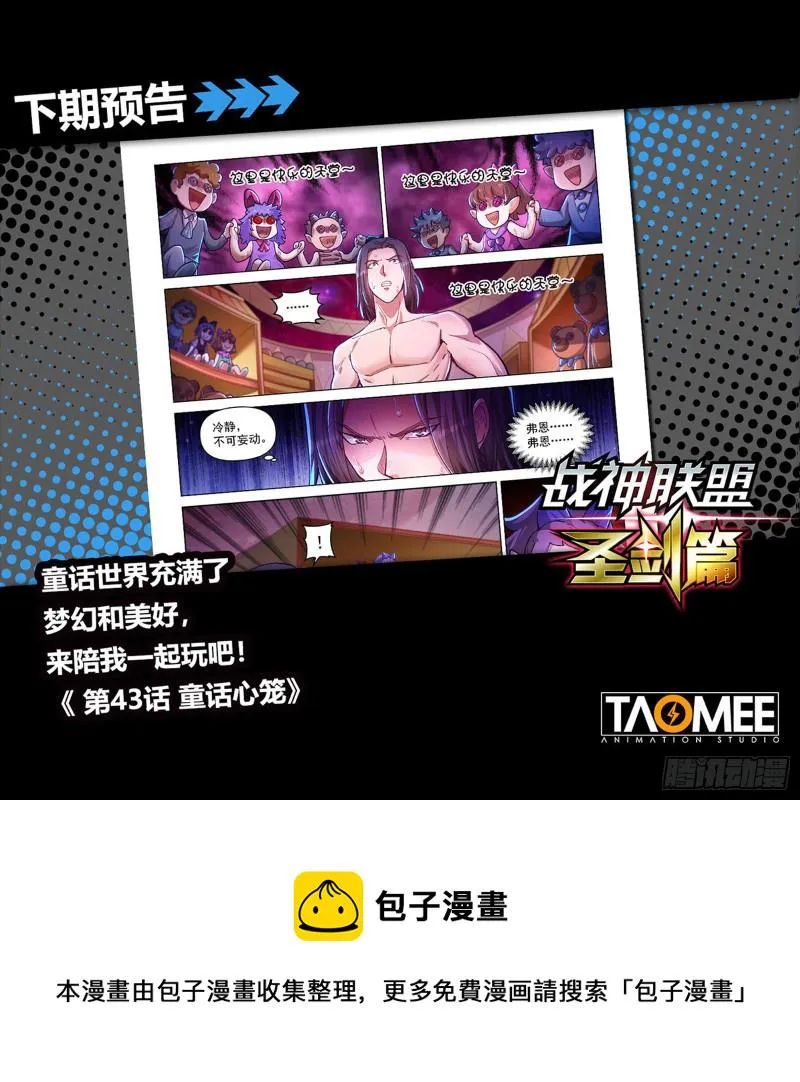 第四十二话 武行大道 第28页