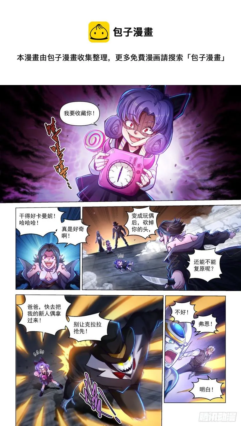 第四十一话 恐怖相机 第14页