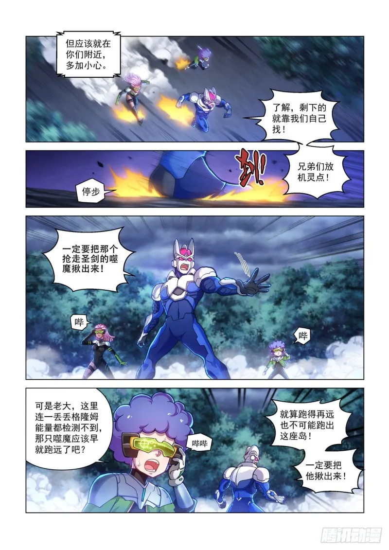 第四十话 急转直下 第2页