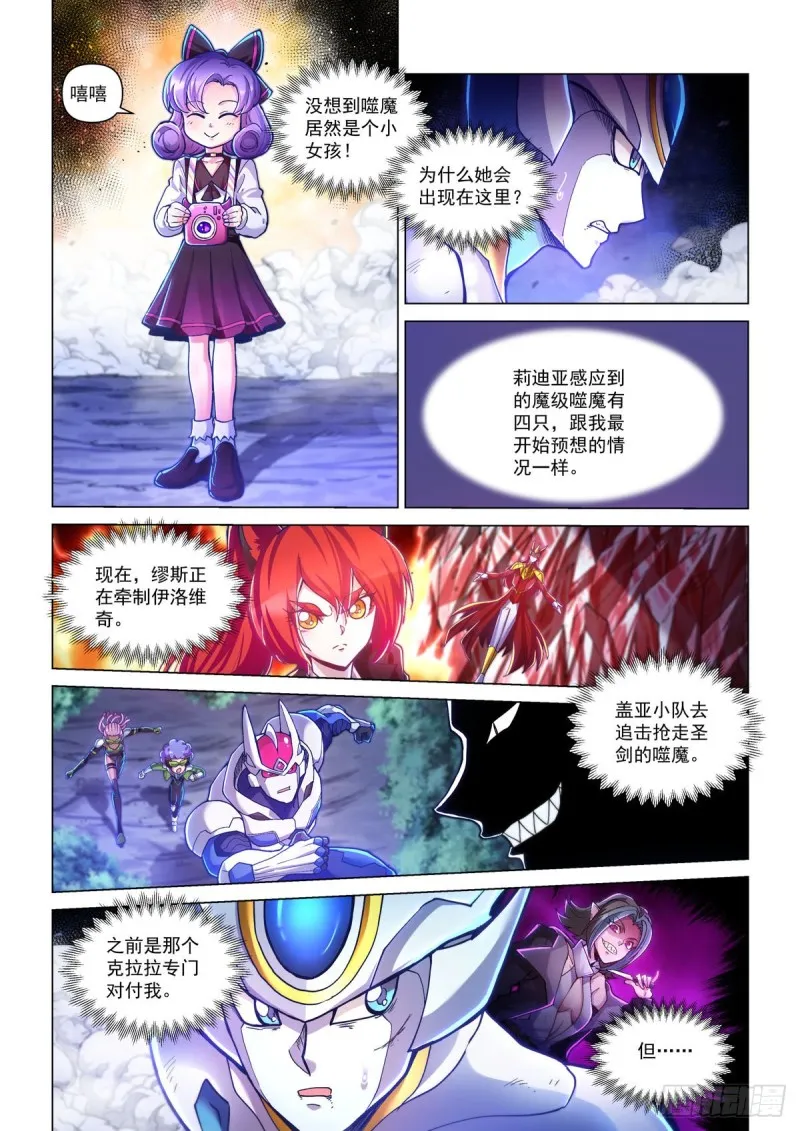第四十话 急转直下 第5页