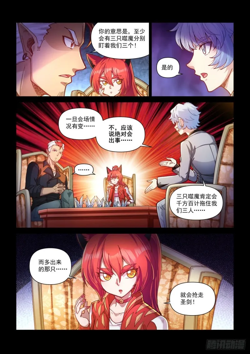 第四十话 急转直下 第7页