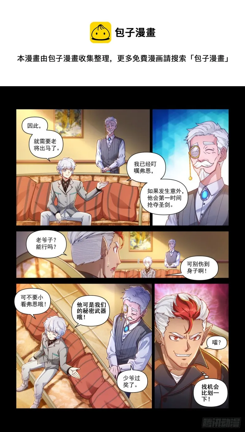 第四十话 急转直下 第8页