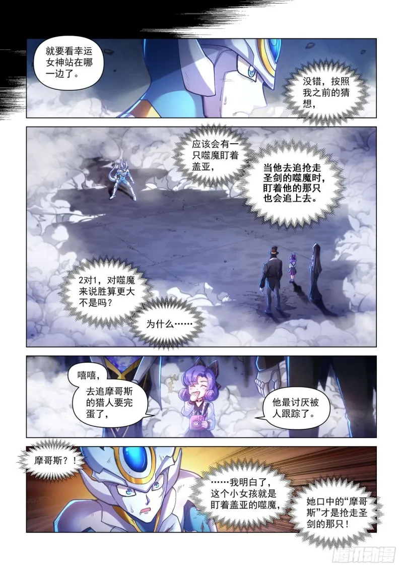 第四十话 急转直下 第10页