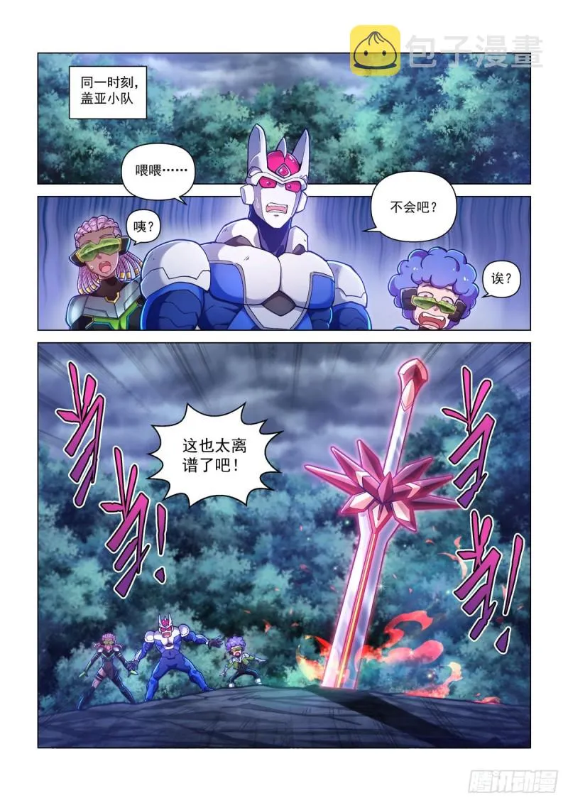 第四十话 急转直下 第12页