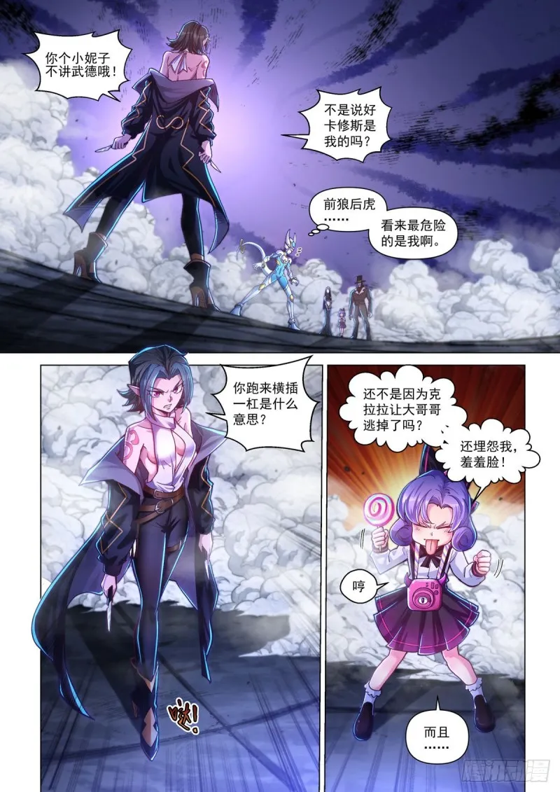 第四十话 急转直下 第14页