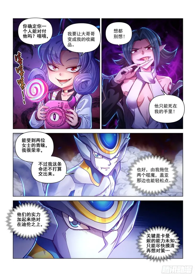 第四十话 急转直下 第15页