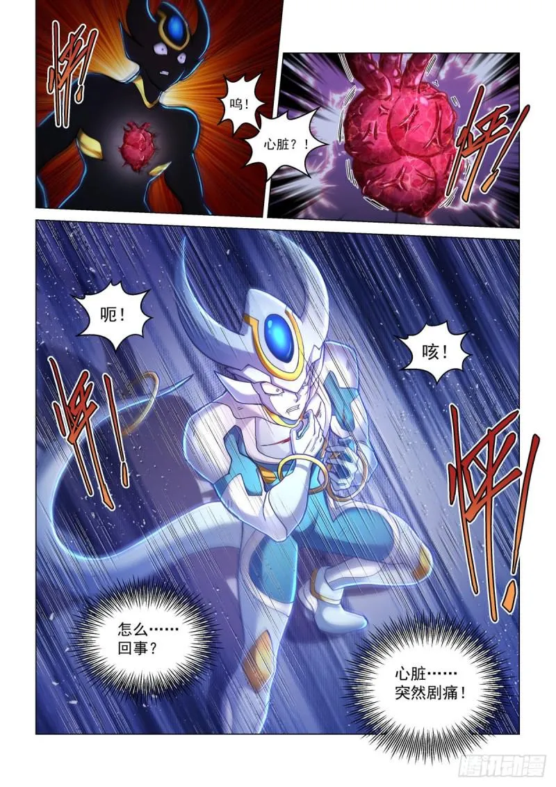 第四十话 急转直下 第16页
