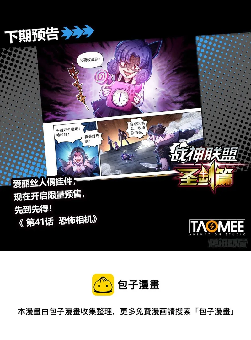 第四十话 急转直下 第17页