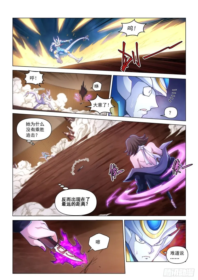 第三十九话 天降大敌 第16页