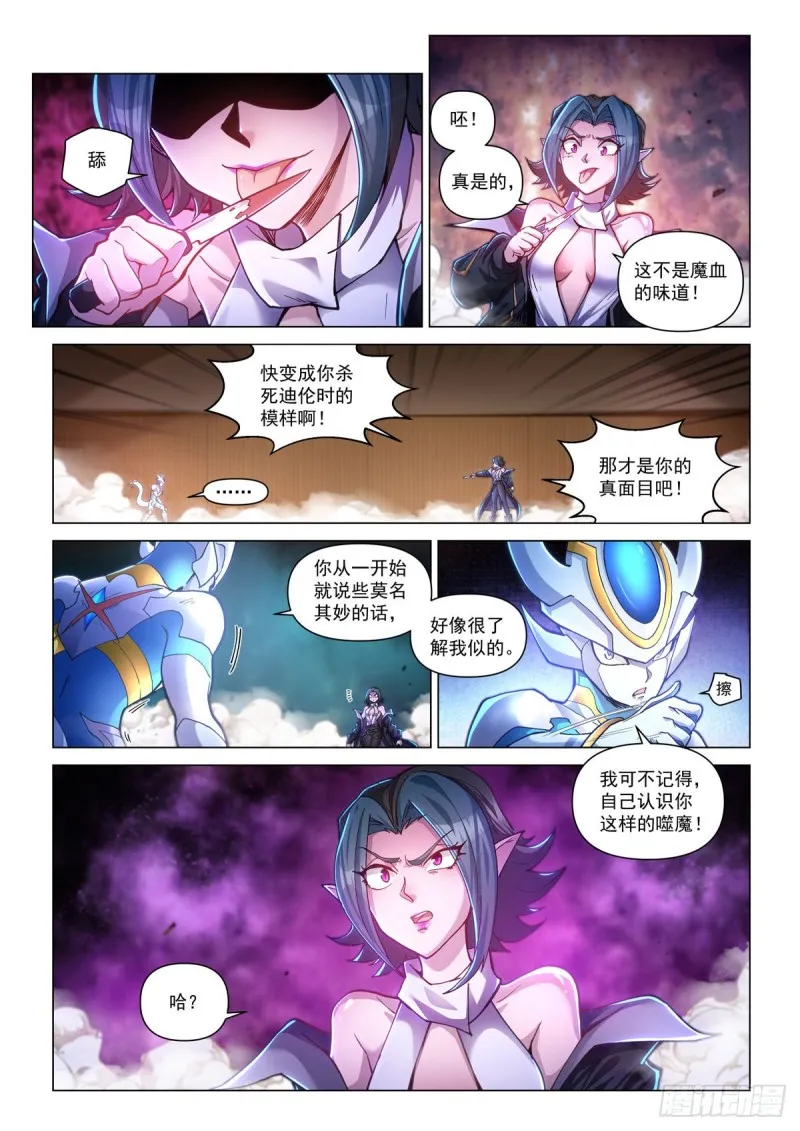 第三十九话 天降大敌 第17页