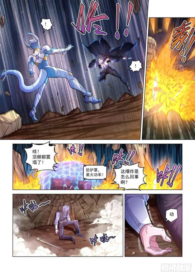 第三十九话 天降大敌 第21页